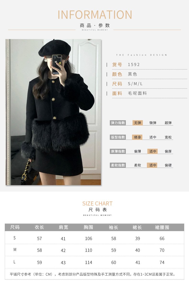 冬季千金感气质黑色重工毛毛边拼接毛呢短外套半裙两件套装女1592 - 图片 6